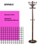 Вешалка-стойка BRABIX "CR-282", металл/мрамор, 1,8 м, на диске диаметром 36 см, 6 крючков + 4 дополнительных, коричневая, 601745 — изображение 8