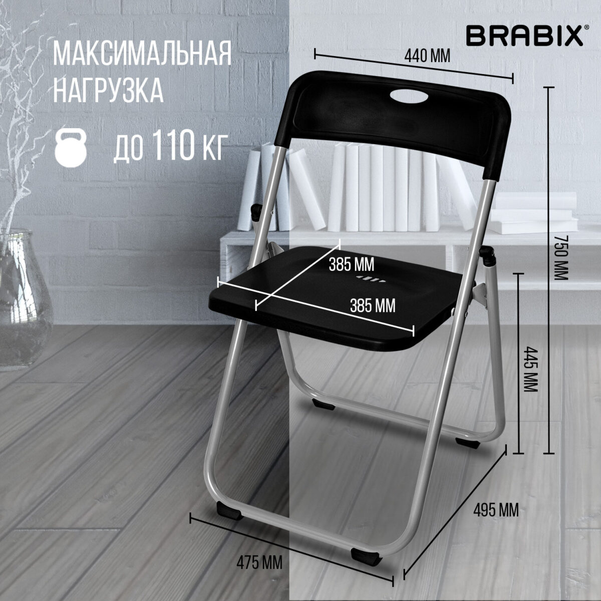 Стул складной BRABIX "Golf Lite CF-017", серебристый каркас, пластик чёрный, 532895 — изображение 18