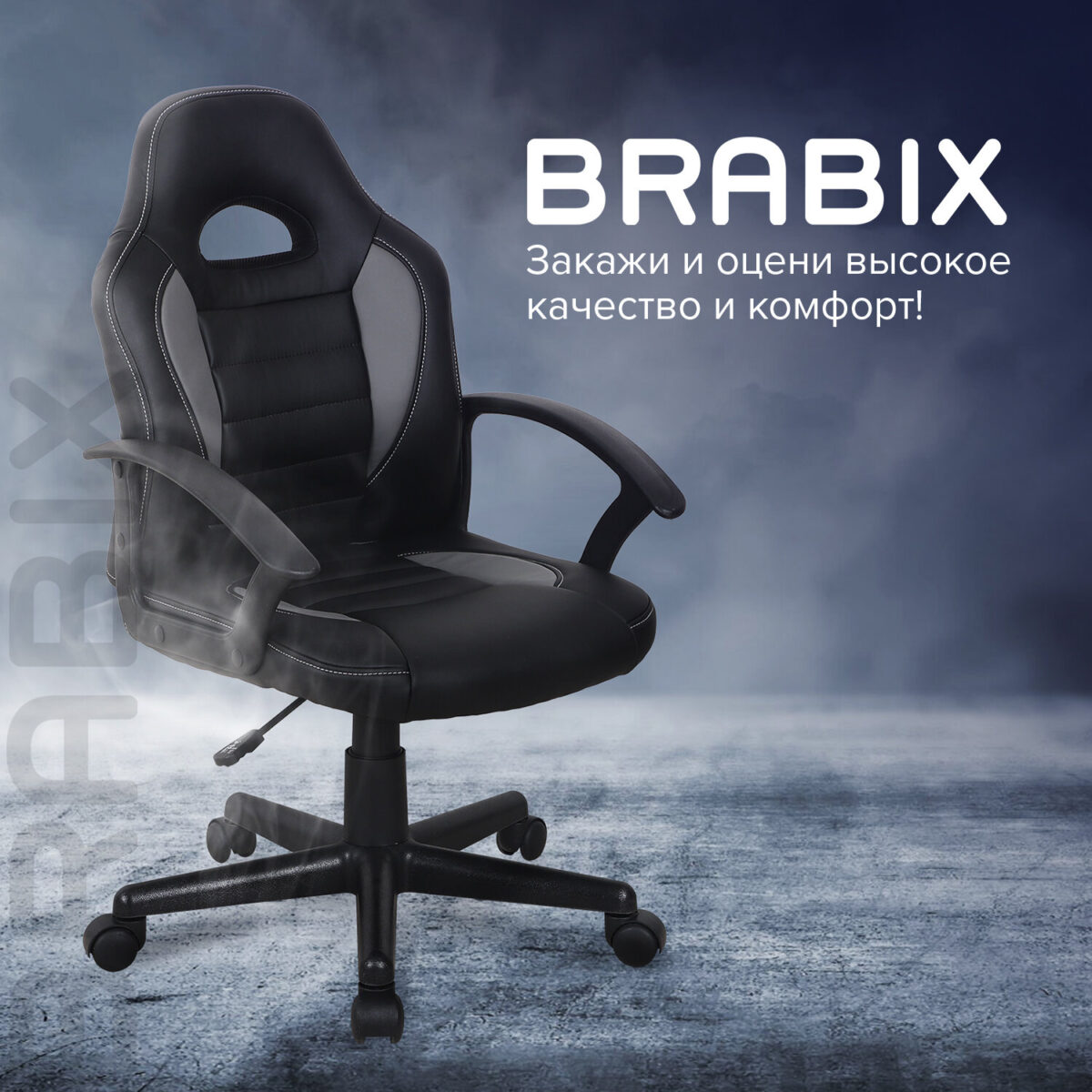 Кресло компьютерное BRABIX "Spark GM-201", экокожа, черное/серое, 532504 — изображение 14
