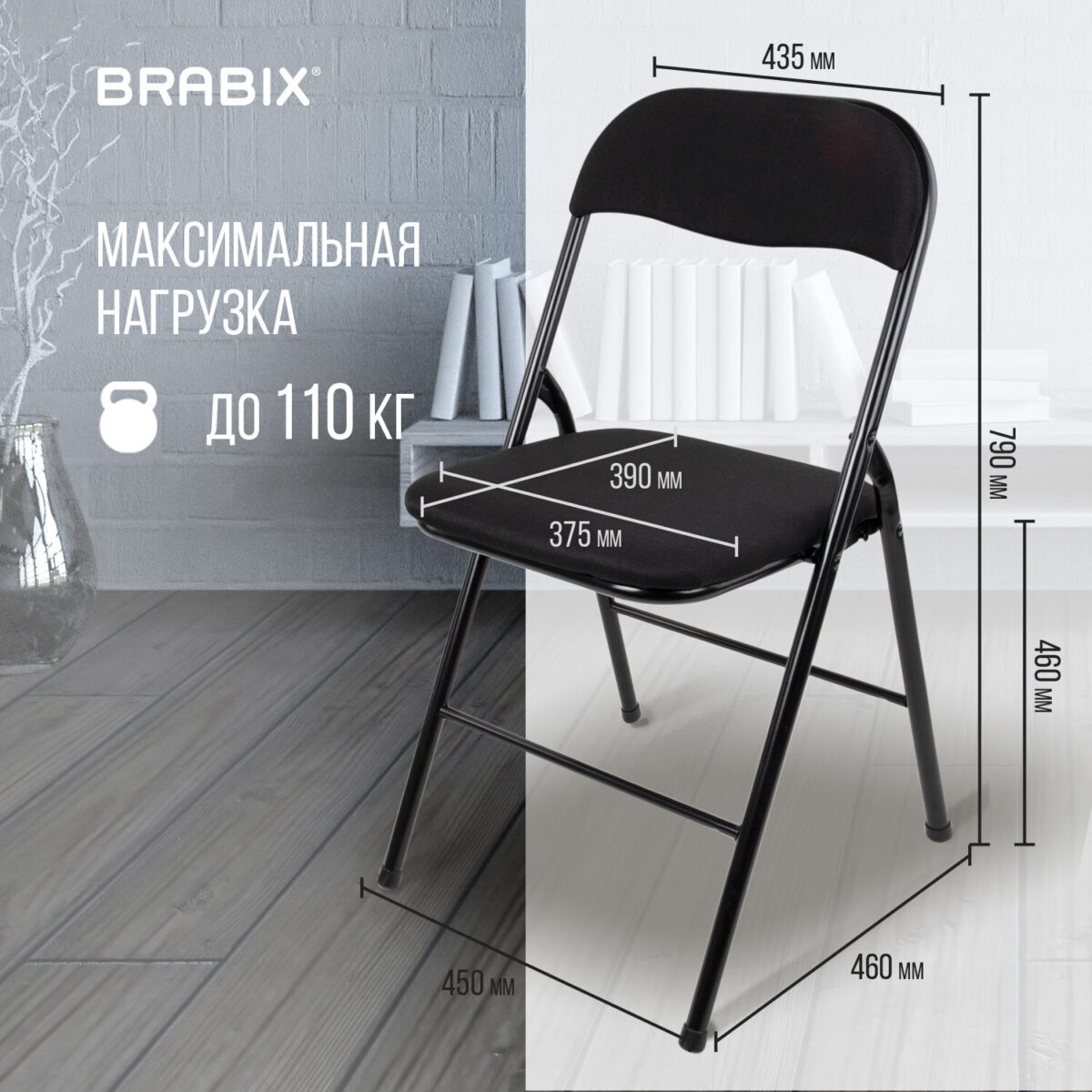 Стул складной BRABIX "Golf CF-007", чёрный каркас, чёрная ткань, гофрокороб, 533025 — изображение 19