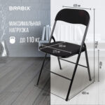 Стул складной BRABIX "Golf CF-007", чёрный каркас, чёрная ткань, гофрокороб, 533025 — изображение 19
