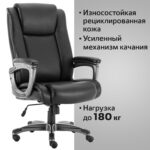 Кресло офисное BRABIX PREMIUM "Solid HD-005", НАГРУЗКА до 180 кг, рециклированная кожа, черное, 531941 — изображение 11