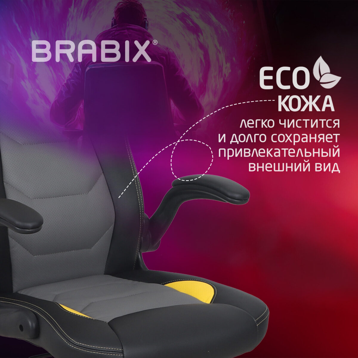 Кресло компьютерное BRABIX "Skill GM-005", откидные подлокотники, экокожа, черное/желтое, 532494 — изображение 12