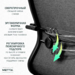 Кресло МЕТТА "ErgoLife" 10 B1-162K, пластик, синхромеханизм, ткань, темно-серое — изображение 14