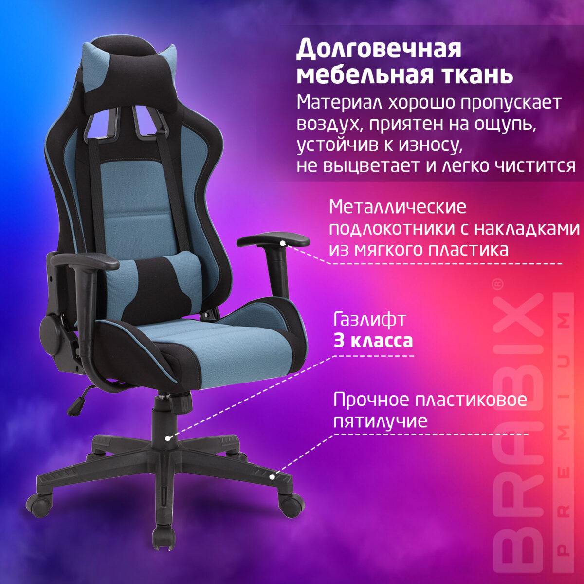 Кресло компьютерное BRABIX "GT Racer GM-100", две подушки, ткань, черное/голубое, 531818 — изображение 13