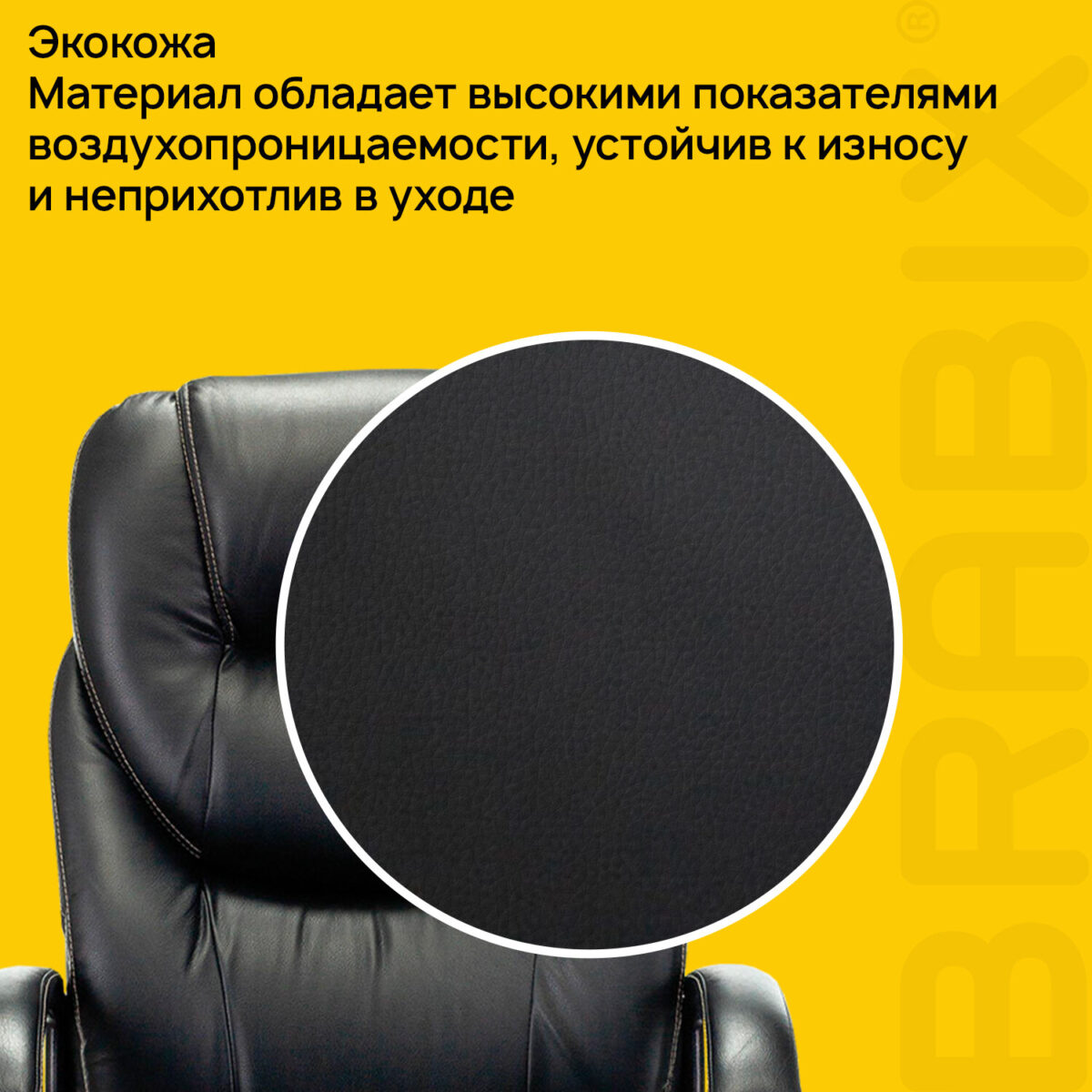 Кресло офисное BRABIX PREMIUM "Nord EX-590", черный пластик, экокожа, черное, 532097 — изображение 6