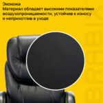 Кресло офисное BRABIX PREMIUM "Nord EX-590", черный пластик, экокожа, черное, 532097 — изображение 6