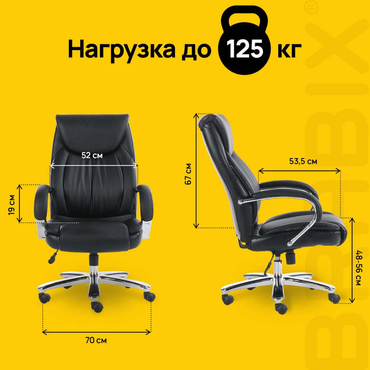 Кресло офисное BRABIX PREMIUM "Advance EX-575", хром, экокожа, черное, 531825 — изображение 22