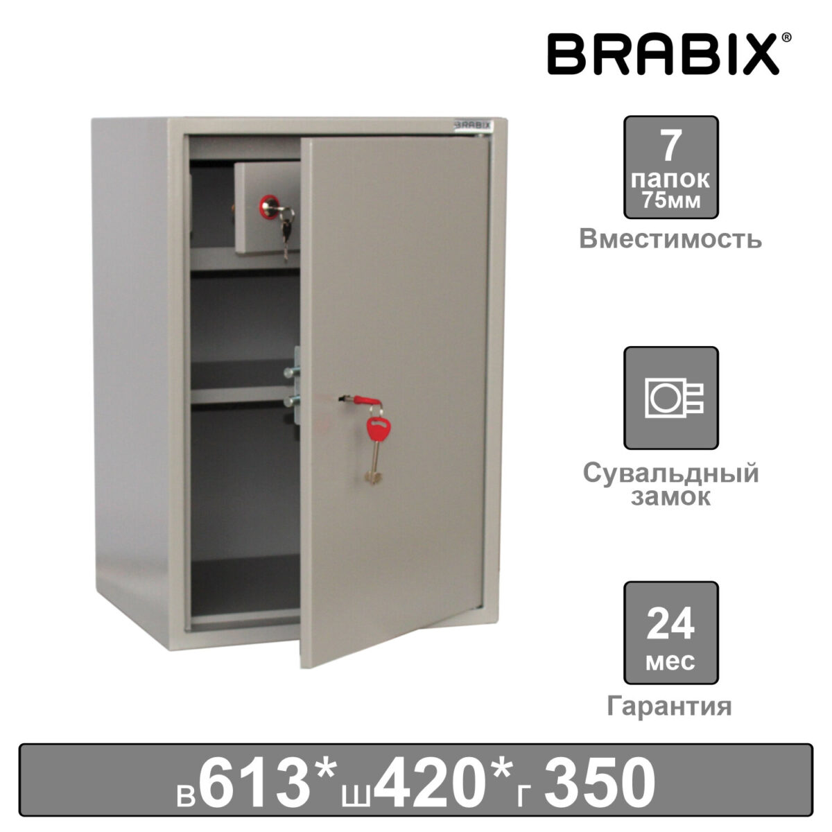 Шкаф металлический для документов BRABIX "KBS-011Т", 613х420х350 мм, 15 кг, трейзер, сварной, 291152 — изображение 8