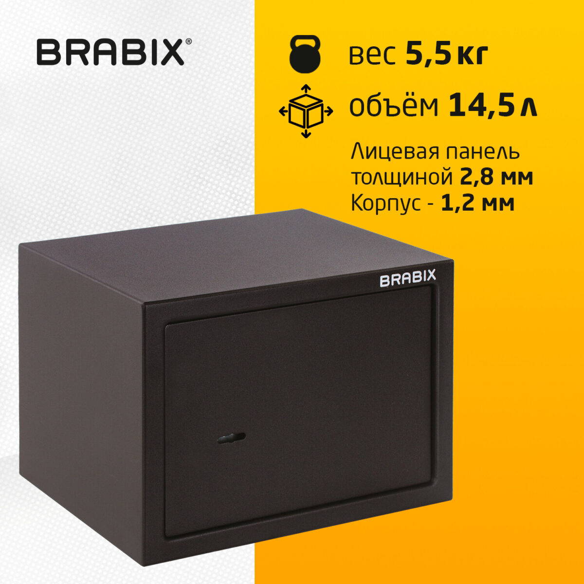 Сейф мебельный BRABIX "SF-230KL", 230х310х250 мм, ключевой замок, черный, 291146, S103BR211514 — изображение 11