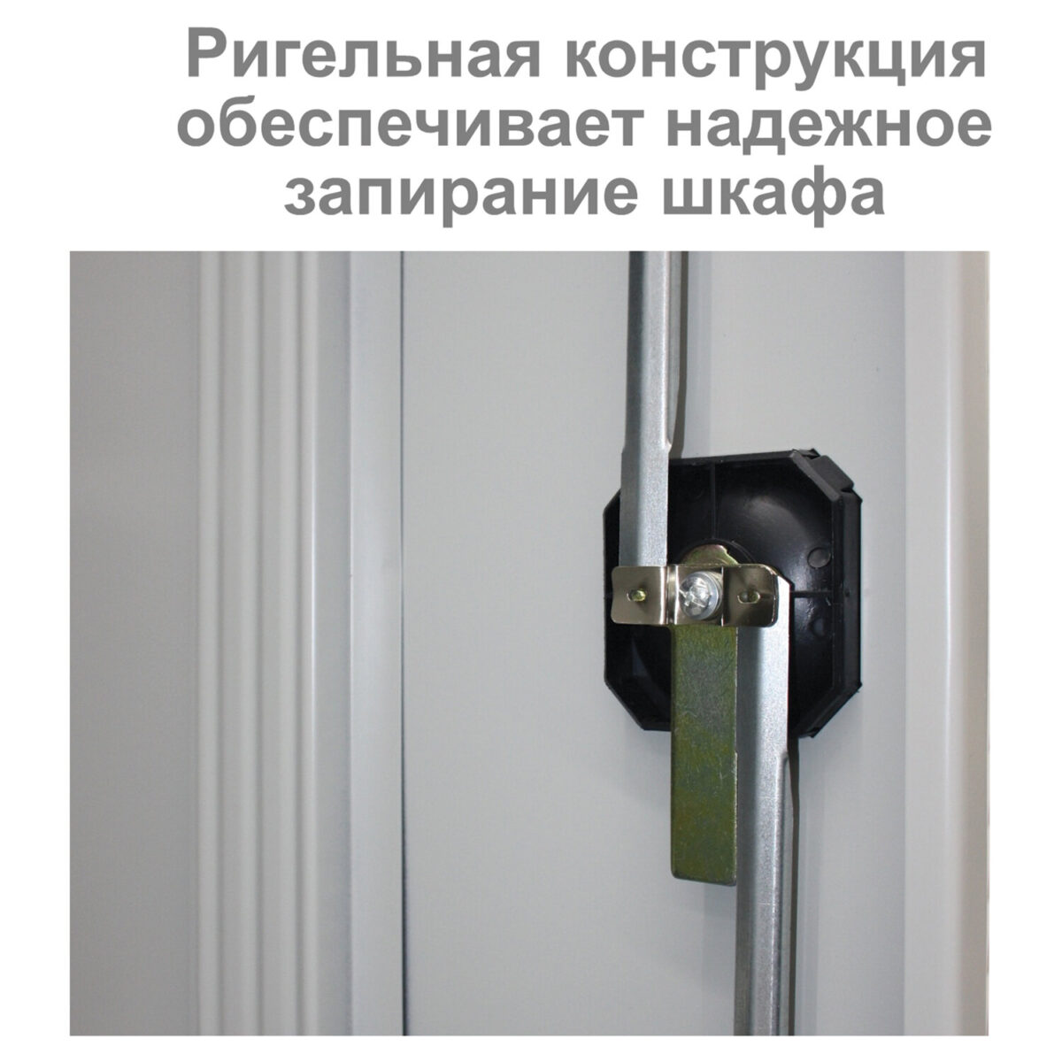 Шкаф металлический офисный BRABIX "MK 18/91/37", 1830х915х370 мм, 45 кг, 4 полки, разборный, 291135, S204BR180102 — изображение 6