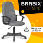 Кресло офисное BRABIX "Element EX-289", ткань, серое, 532093 — изображение 11
