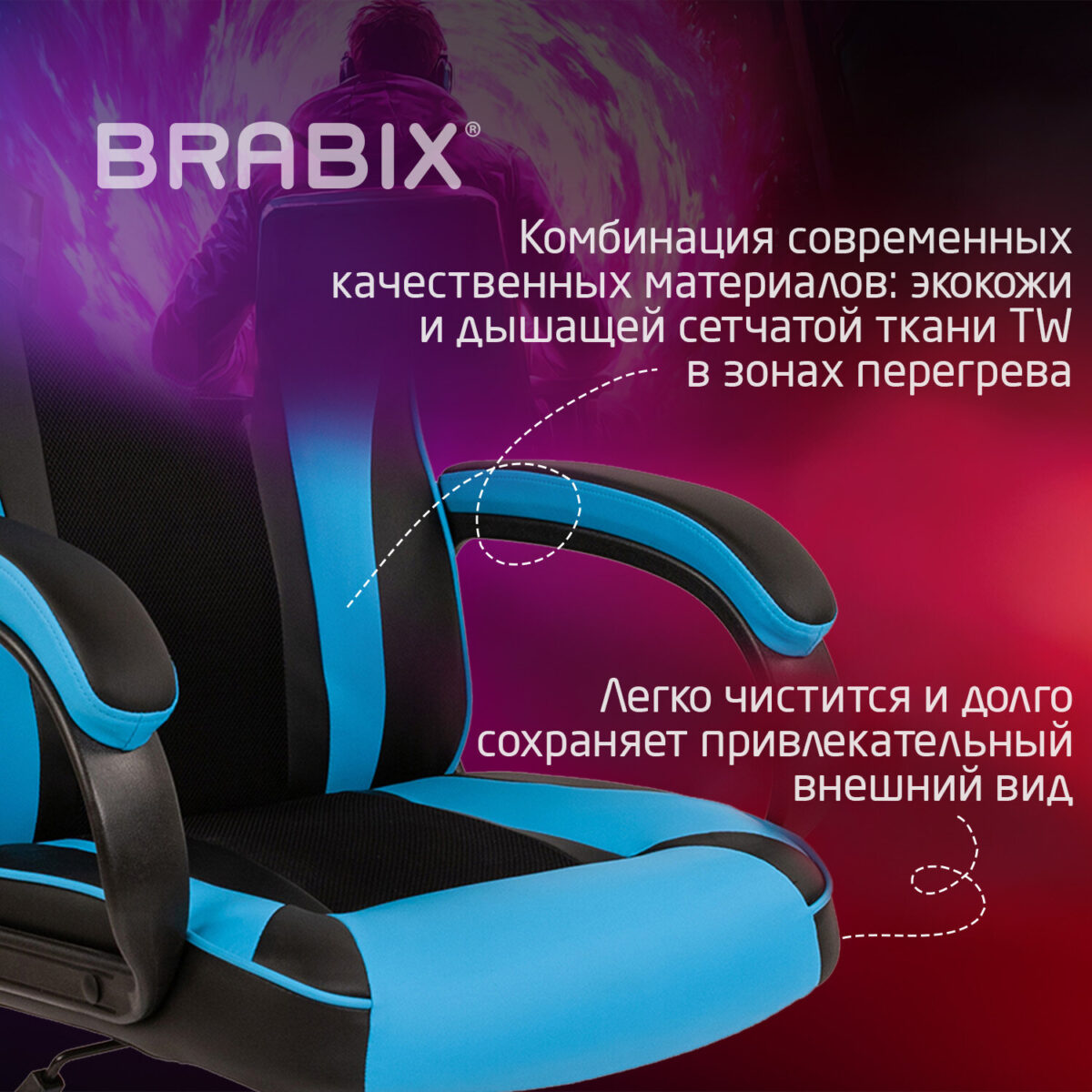 Кресло компьютерное BRABIX "Tanto GM-171", TW/экокожа, черное/голубое, 532575, 7083503 — изображение 8