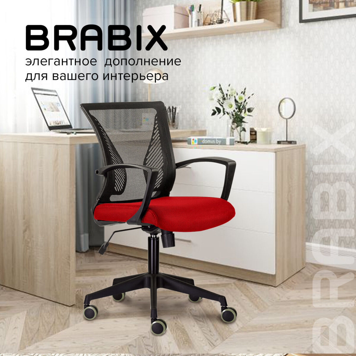 Кресло BRABIX "Wings MG-309", пластик черный, сетка, черное/красное, 532014 — изображение 12