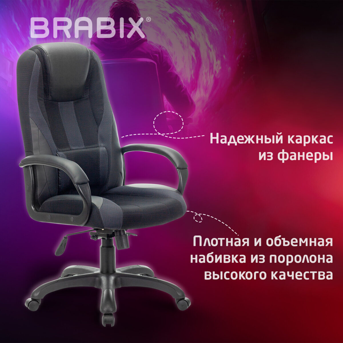 Кресло компьютерное BRABIX PREMIUM "Rapid GM-102", экокожа/ткань, черное/серое, 532105 — изображение 8