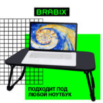 Столик складной для ноутбука/завтрака BRABIX BT-002 (600х400х265 мм), черный, 532901 — изображение 11