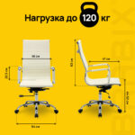 Кресло офисное BRABIX "Energy EX-509", экокожа, хром, бежевое, 531166 — изображение 18