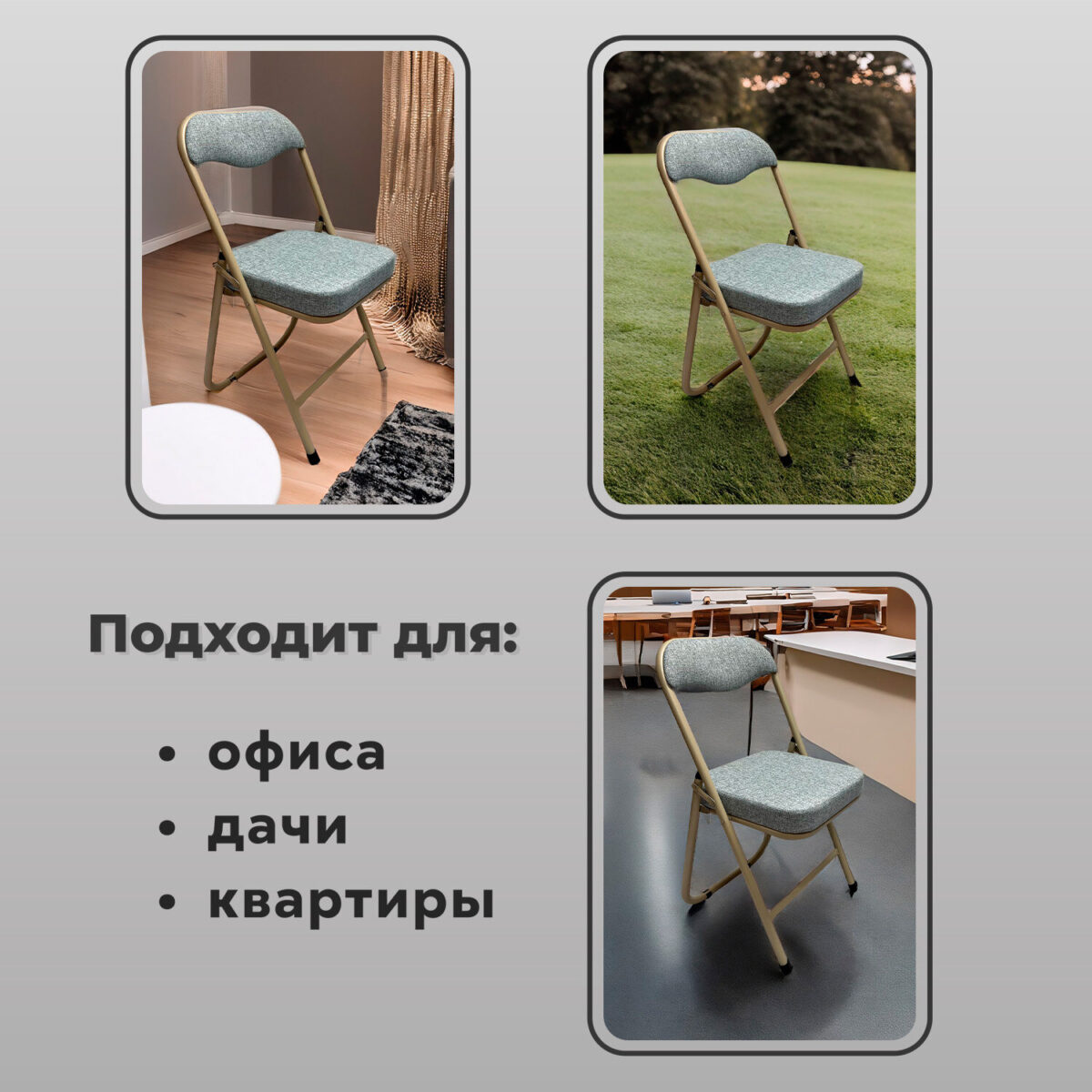 Стул складной для дома и офиса РС04К комфорт, бежевый перламутровый каркас, рогожка бежевая — изображение 13