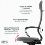 Кресло МЕТТА "ErgoLife" 10 B1-162K, пластик, синхромеханизм, ткань, темно-серое — изображение 13