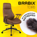 Кресло BRABIX PREMIUM "Texas EX-571", синхромеханизм, искусственная замша, светло-коричневый, 532942 — изображение 14