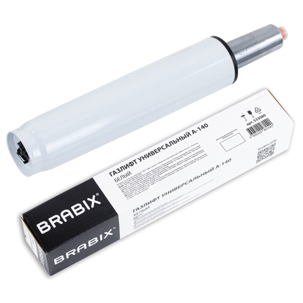 Газлифт BRABIX A-140 стандартный, белый, В КОРОБЕ, в открытом виде 413 мм, d 50 мм, класс 2, 533080 — изображение 1
