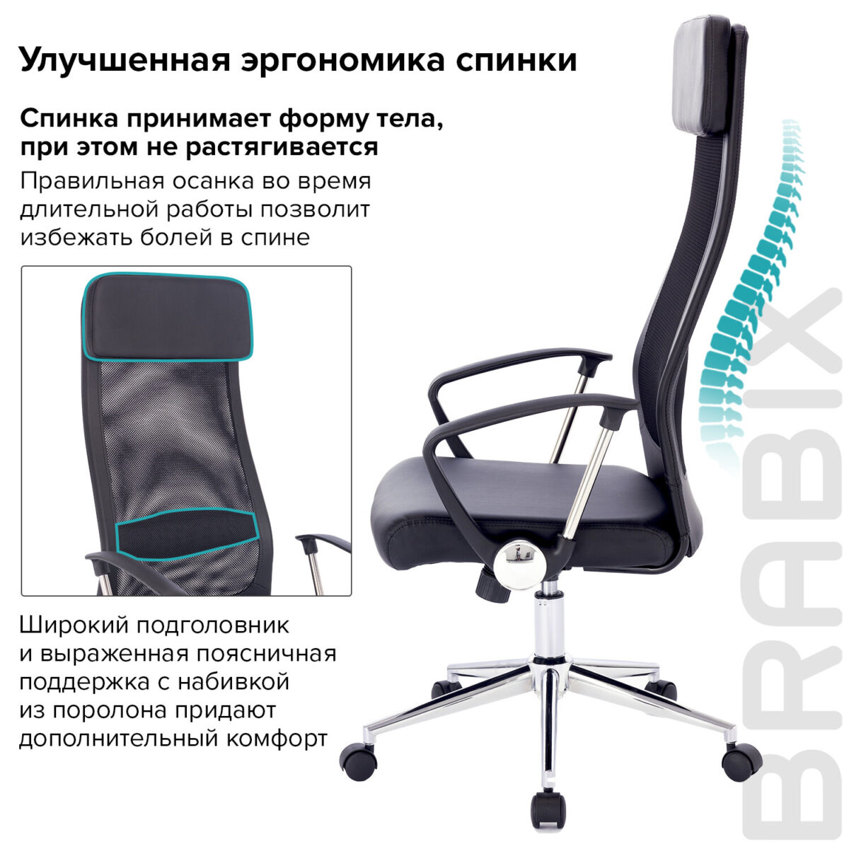 Кресло офисное BRABIX "Flight R EX-541", хром, экокожа, сетка, черное, 532516 — изображение 14