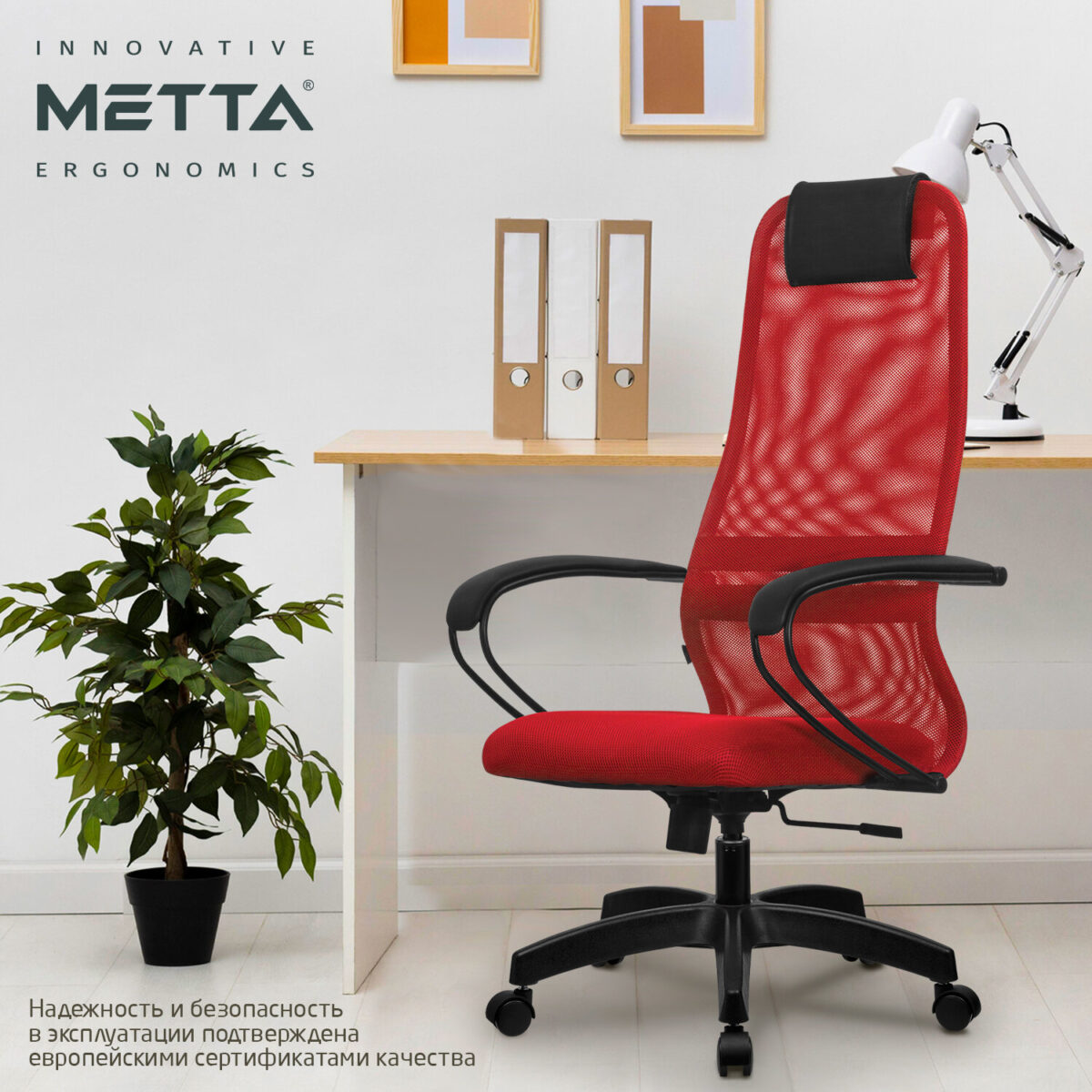 Кресло офисное МЕТТА "SU-B-8" пластик, ткань-сетка, сиденье мягкое, красное — изображение 14