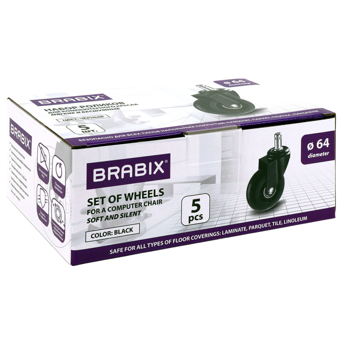 Колеса (ролики) BRABIX для кресла мягкие, резиновые, d 64 мм, КОМПЛЕКТ 5 шт., шток d 11 мм, в коробе, 533087 — изображение 9