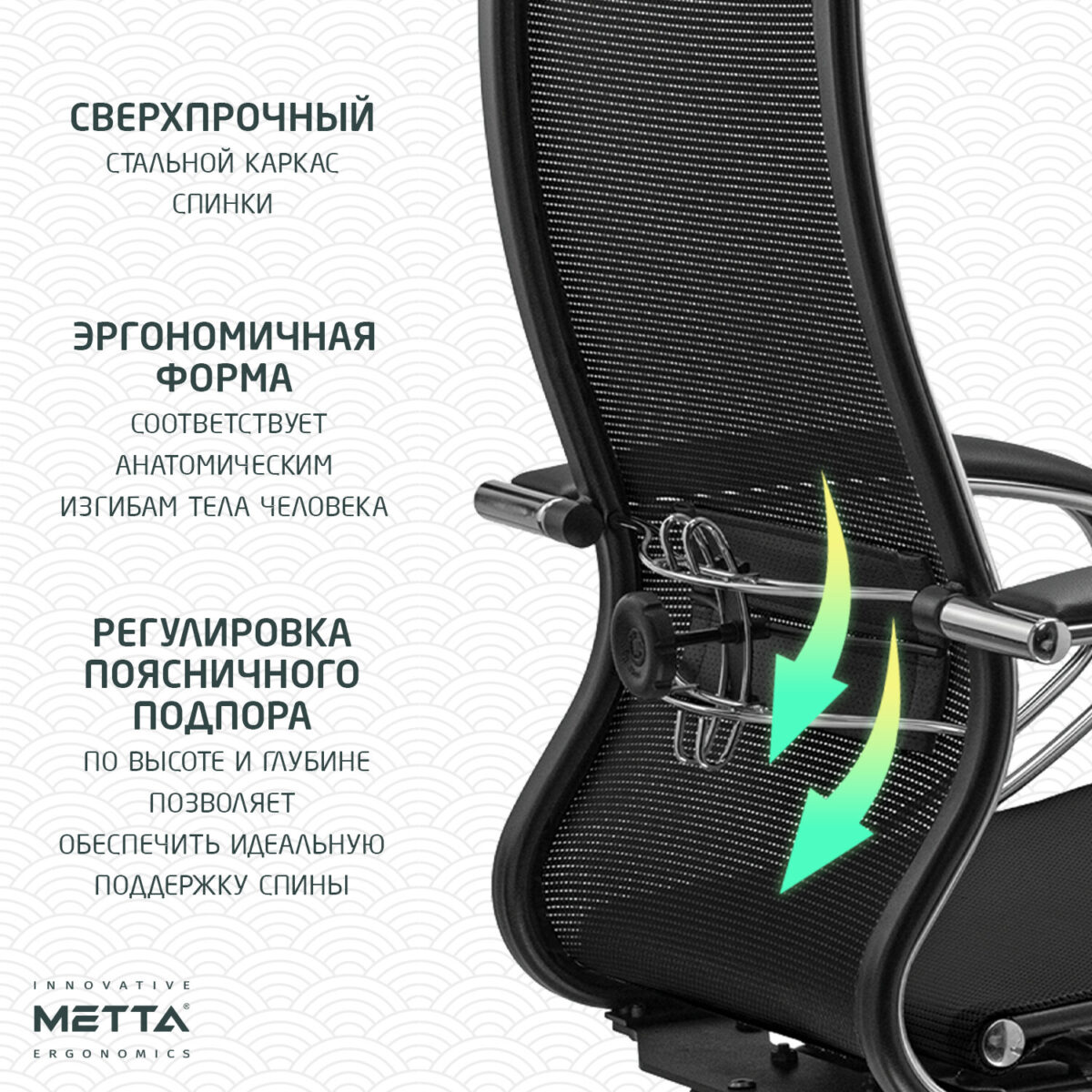 Кресло офисное МЕТТА "К-12", хром, ткань-сетка, сиденье и спинка регулируемые, черное — изображение 18