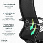 Кресло офисное МЕТТА "К-12", хром, ткань-сетка, сиденье и спинка регулируемые, черное — изображение 18