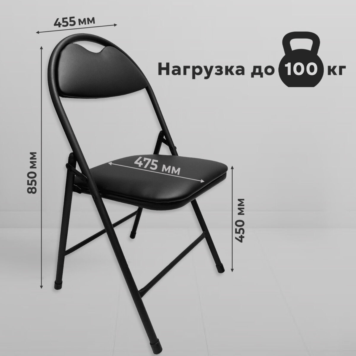 Стул складной для дома и офиса РС94, черный каркас, экокожа черный — изображение 11