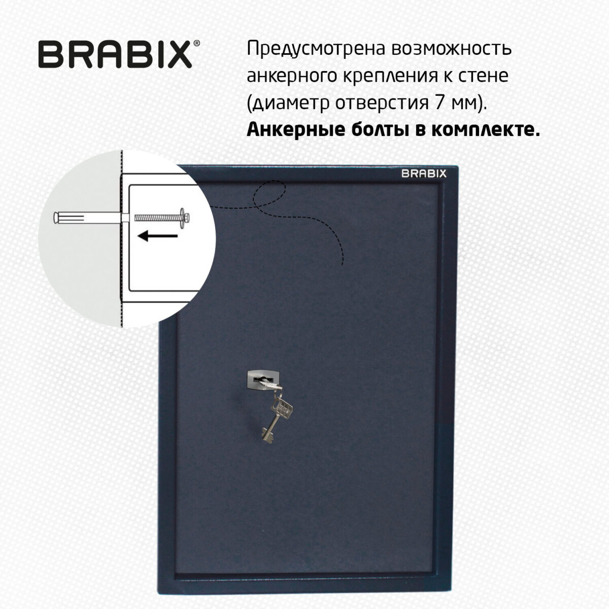 Сейф BRABIX "КМ-620Т", 620х430х375 мм, 35 кг, ключевой замок + полка, трейзер, крепление к стене, 291167 — изображение 10