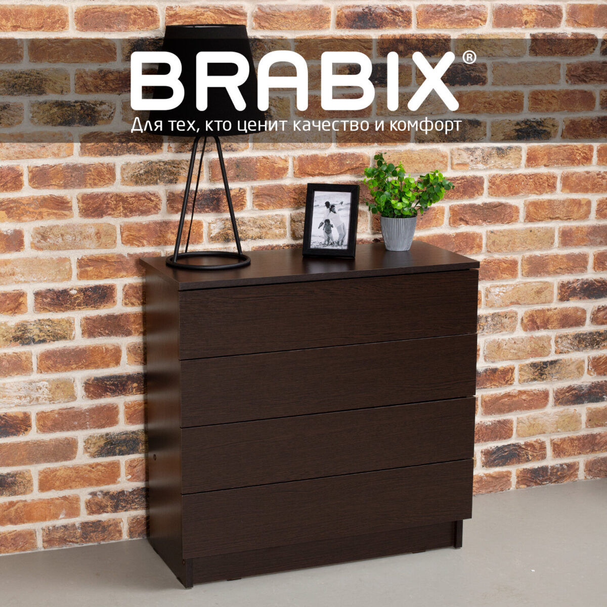Комод BRABIX "Scandi CM-001", 750х330х730 мм, 4 ящика, ЛДСП, венге, 641902, ЦБ013659 -3 — изображение 17