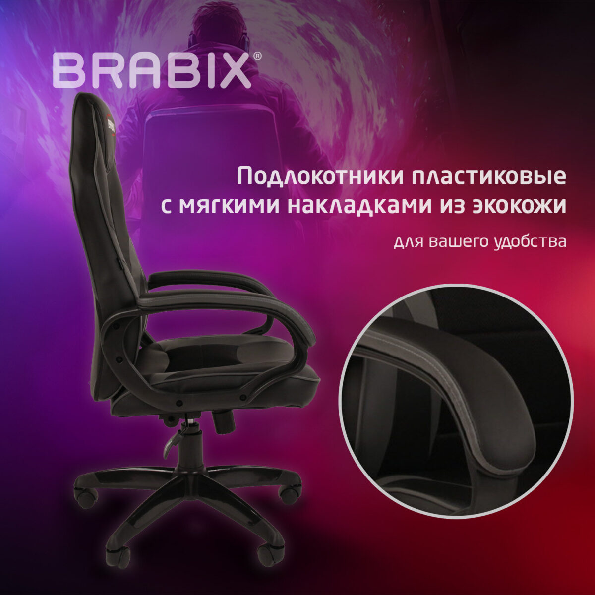Кресло компьютерное BRABIX "Accent GM-161", TW/экокожа, черное/серое, 532576, 7083504 — изображение 10