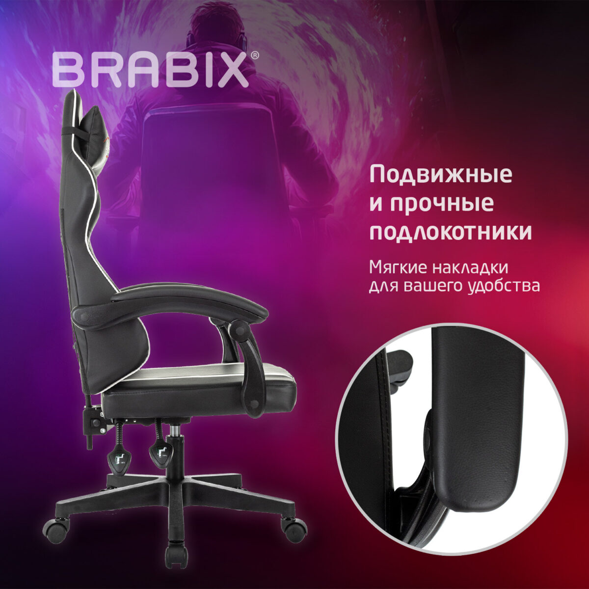 Кресло компьютерное BRABIX "Shooter GM-123", 2 подушки, экокожа, черное/белое, 533191 — изображение 17