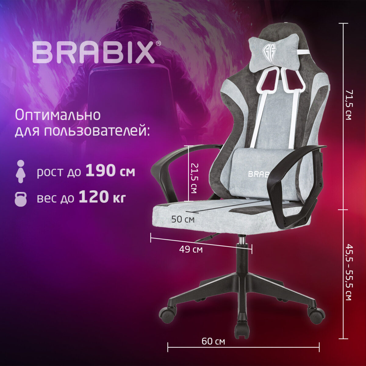 Кресло компьютерное BRABIX "Forcer GM-127", 2 подушки, ткань, серое/светло-голубое, 533214 — изображение 17