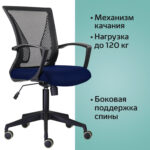 Кресло BRABIX "Wings MG-309", пластик черный, сетка, черное/синее, 532013 — изображение 7