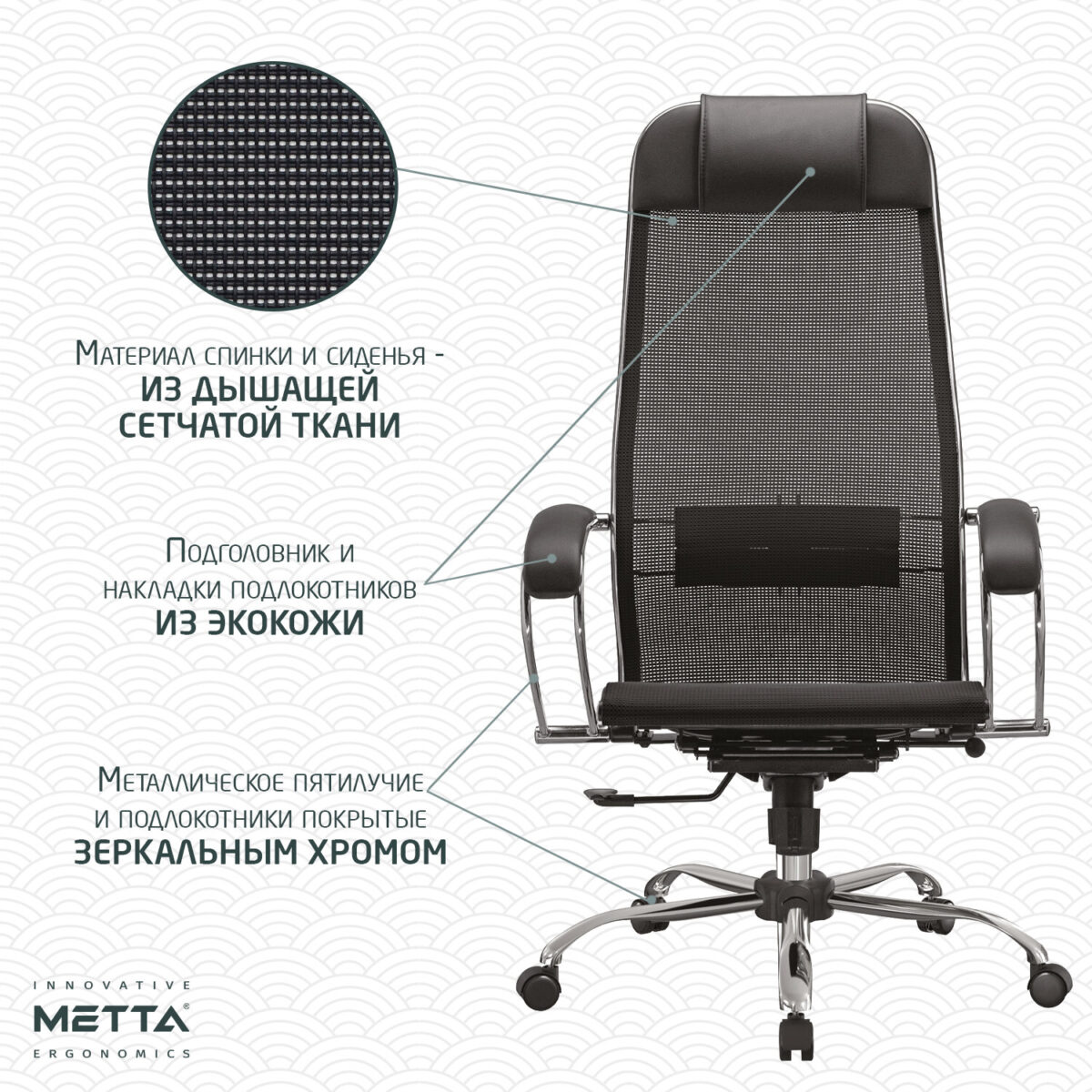 Кресло офисное МЕТТА "К-12", хром, ткань-сетка, сиденье и спинка регулируемые, черное — изображение 20