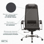 Кресло офисное МЕТТА "К-12", хром, ткань-сетка, сиденье и спинка регулируемые, черное — изображение 20