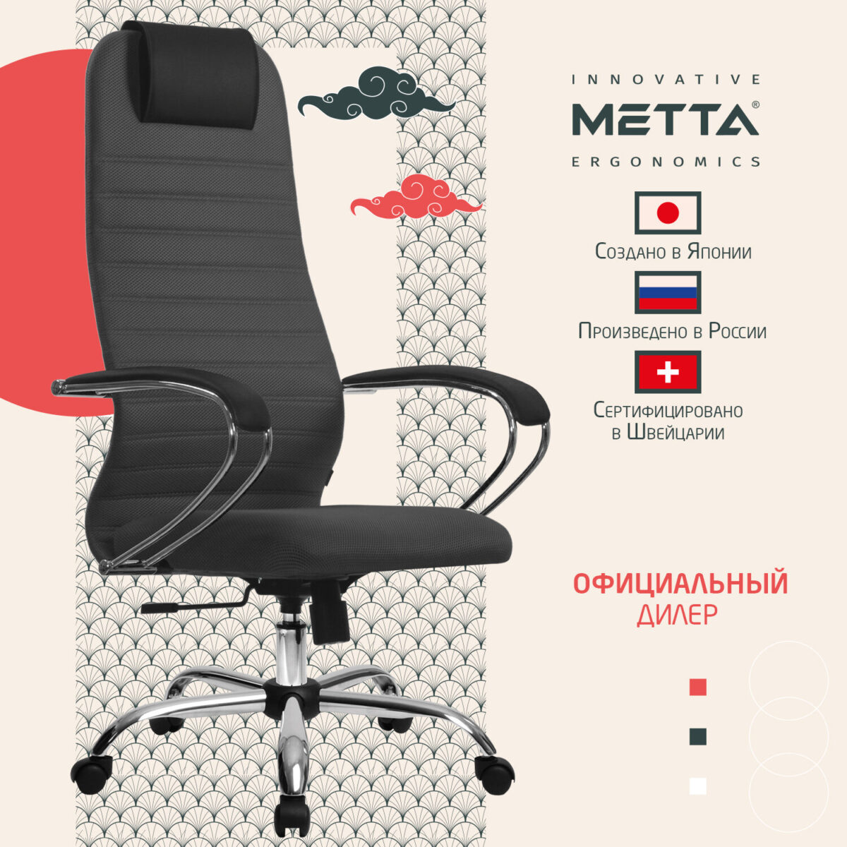 Кресло офисное МЕТТА "SU-B-10" хром, ткань-сетка, сиденье и спинка мягкие, темно-серое — изображение 19