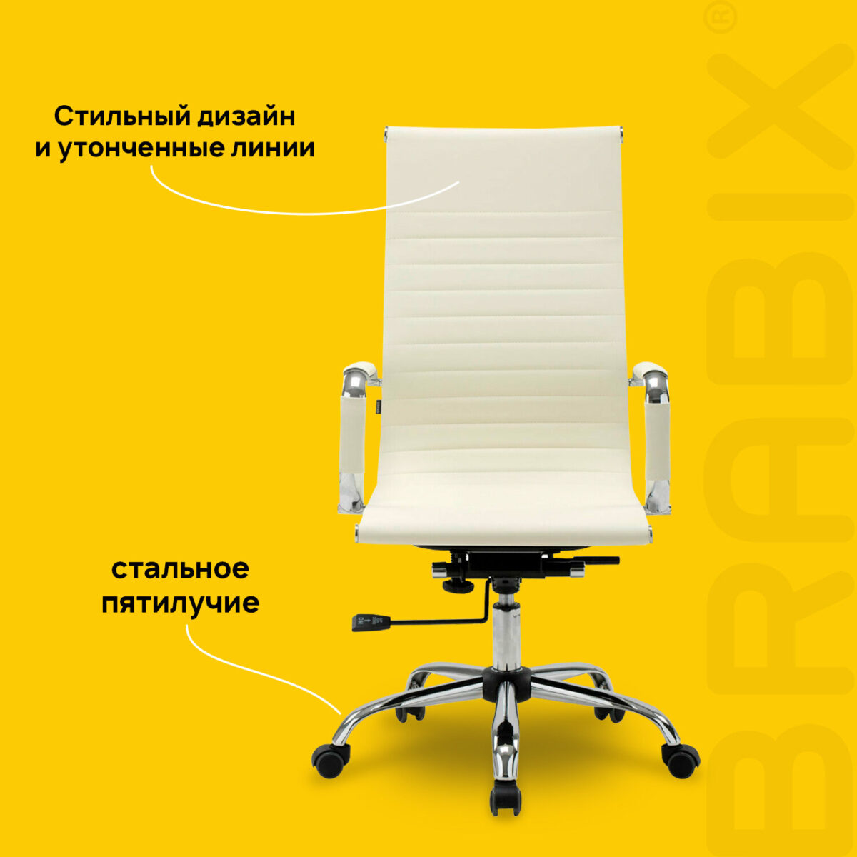 Кресло офисное BRABIX "Energy EX-509", экокожа, хром, бежевое, 531166 — изображение 15