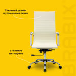 Кресло офисное BRABIX "Energy EX-509", экокожа, хром, бежевое, 531166 — изображение 15