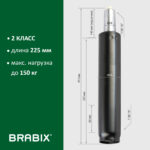 Газлифт BRABIX A-140 стандартный, черный, длина в открытом виде 413 мм, d50 мм, класс 2, 532002 — изображение 8