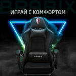 Кресло компьютерное BRABIX "Dexter GM-135", подножка, две подушки, экокожа, черное, 532800 — изображение 26
