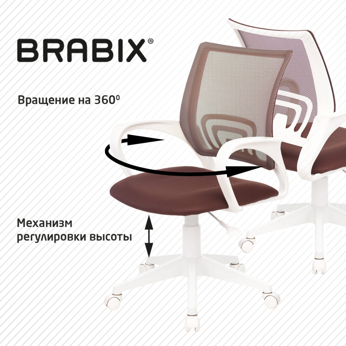 Кресло BRABIX "Fly MG-396W", с подлокотниками, пластик белый, сетка, коричневое, 532398, MG-396W_532398 — изображение 7