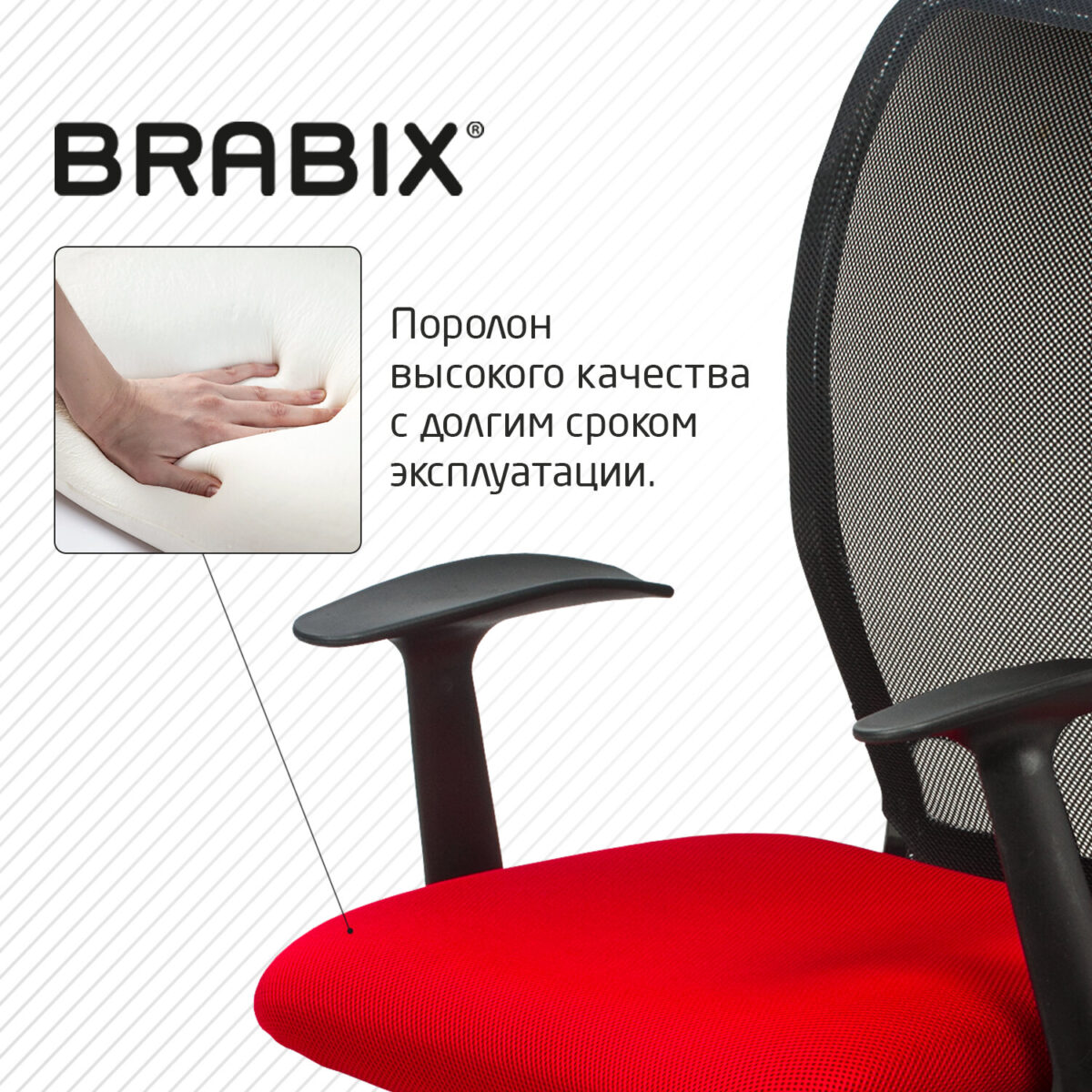 Кресло BRABIX "Spring MG-307", с подлокотниками, комбинированное красное/черное TW, 531405 — изображение 8