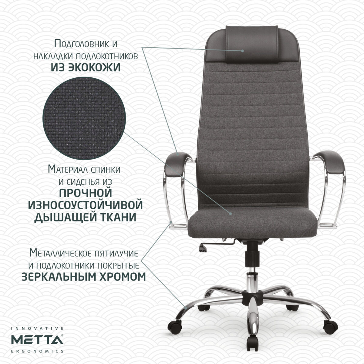 Кресло офисное МЕТТА "К-27" хром, ткань, сиденье и спинка мягкие, серое — изображение 28