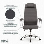 Кресло офисное МЕТТА "К-27" хром, ткань, сиденье и спинка мягкие, серое — изображение 28