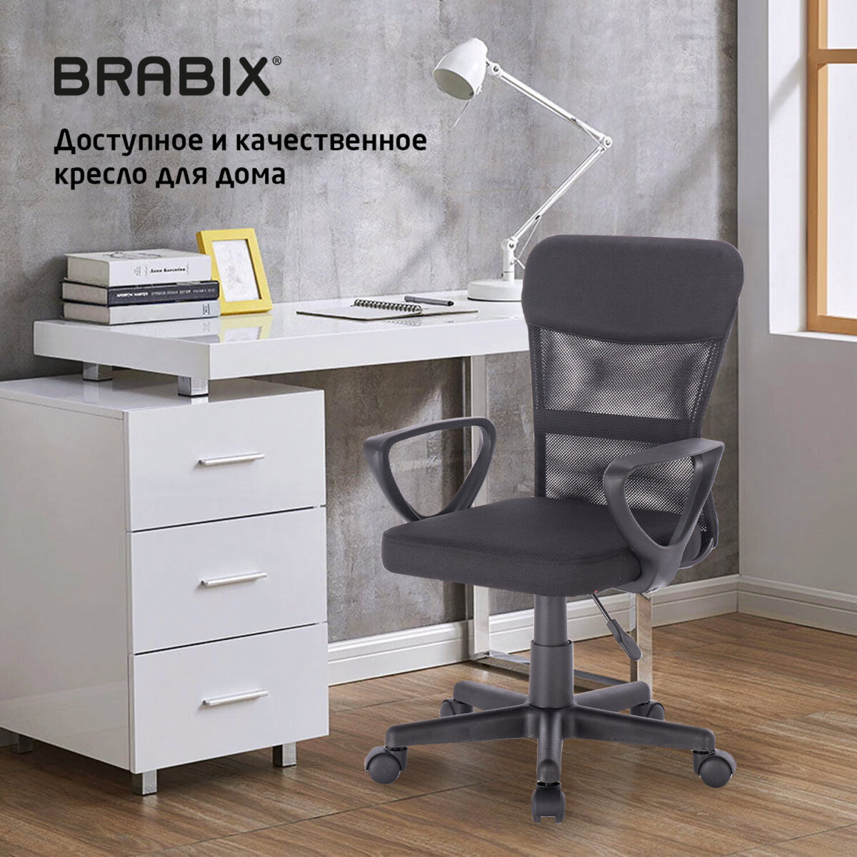 Кресло подростковое КОМПАКТНОЕ BRABIX "Jet MG-315", черное, 531839 — изображение 21