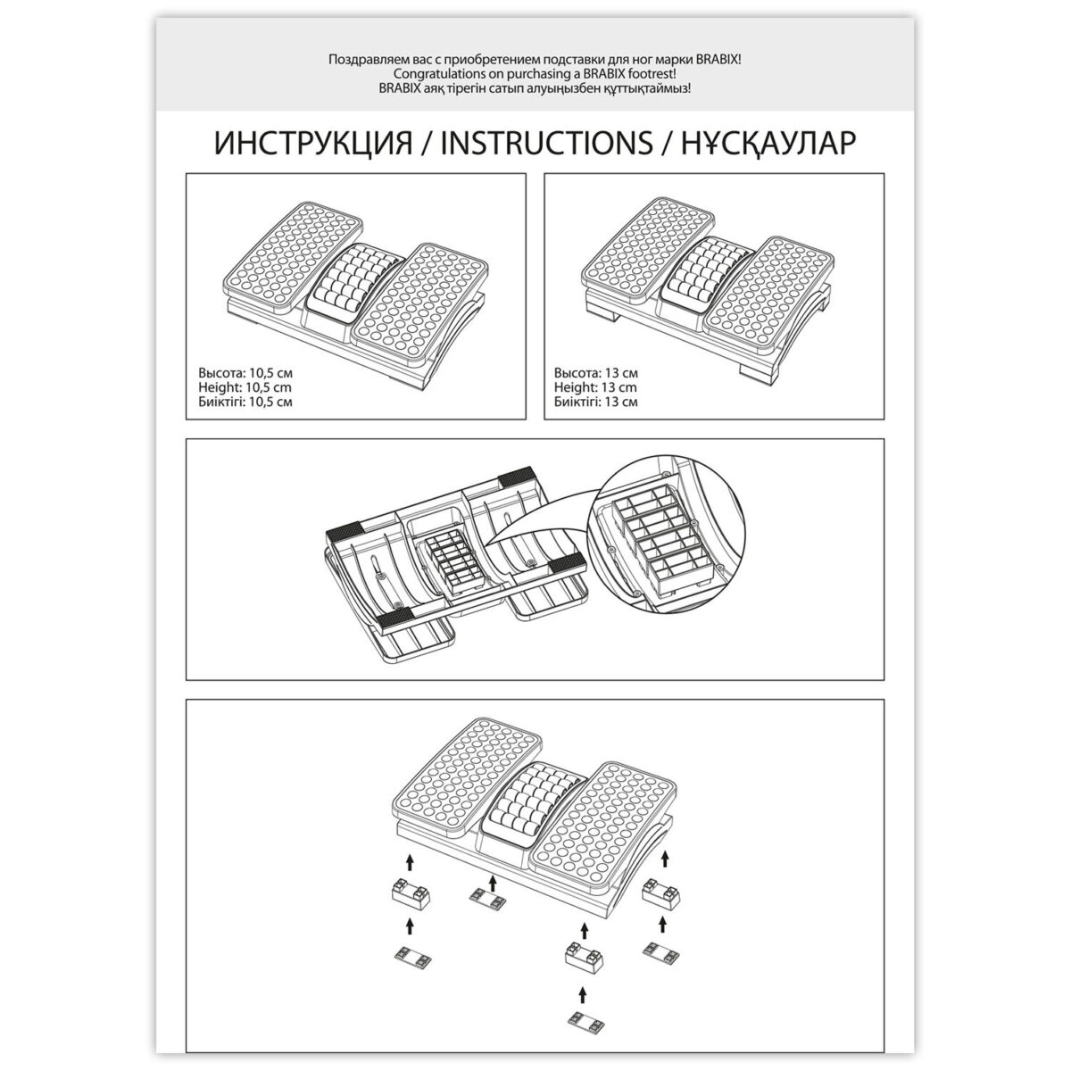 Подставка для ног BRABIX "Ultra 5" 43х32 см, массажер, регулировка угла наклона, 2 платформы, 533040 — изображение 10